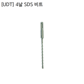 [UDT] 유디티 4날 SDS-PLUS비트 규격8mm 길이210mm 260mm 모음 함마/콘크리트/앙카드릴, 8x210mm, 1개