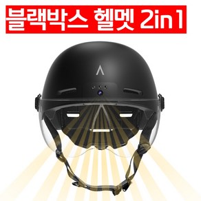 캠멧 전동킥보드헬멧 전기 자전거 고글 헬멧 안전모, 블랙, 1개