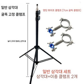 연통 받침 지지대 바닥고정식 홀잭 고정 텐트 캠핑용 거치대 홀더, 70mm 굴뚝 삼각대, 1개