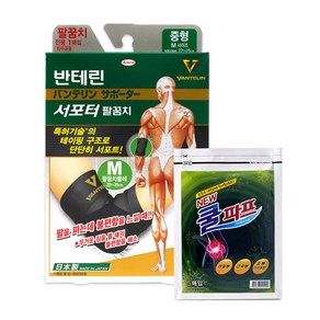 반테린코와 서포터 팔꿈치 검정 m 엘보우 보호대 + 대일쿨파프카타플라스마 5매입, 1세트