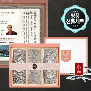 명절선물세트 죽방멸치선물세트 4호 대멸 220g+죽방자멸400g+중멸220g, 1개