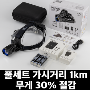 TG전자 충전식 LED 헤드랜턴 헤드램프 해루질 등산 낚시 안전모 머리 랜턴 후레쉬 TG-E355F, 1개