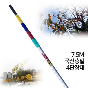 새롬 장대종합 국산장대(3M 5M 7.5M 10M) 장대연결용품(고지톱 고지접낫 고지갈퀴 과일따기망 밀당가위), 1개