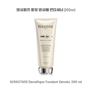 케라스타즈 덴시피크 퐁당 덴시떼 컨디셔너 200ml 샴푸, 1개