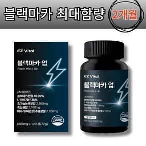 이지바이탈 블랙마카UP 최신제조 아르기닌 HACCP, 1개, 120정