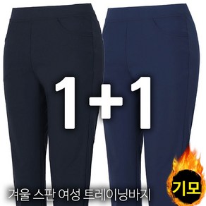 노블진 F 여성무지겨울바지1+1