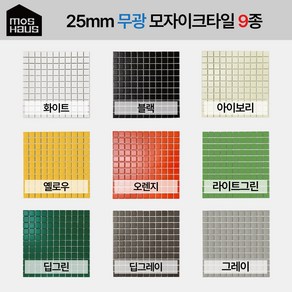 25mm 자기질 무광모자이크타일 9종(1장), 1개, 블랙