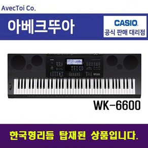 (한국형리듬탑재) 카시오 WK-6600 전자키보드 / 76건반 / 트로트 민요 디스코 등, 1. CASIO WK-6600, 1개