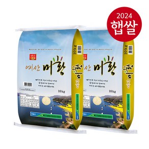 [24년산 햅쌀] 예산농협 예산미황쌀 20kg(10kg+10kg), 10kg, 2개, 특등급
