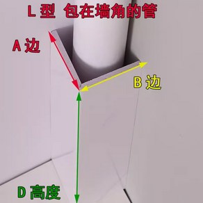 가드 PVC 코너 보일러 가스밸브가리개 가림막 에어컨 커버 배관 밸브 방수 C형, 2.6미터 PVC 코팅, L형외경cm:15X15, 1개