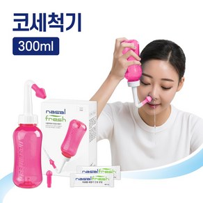 나잘후레쉬 코세척기(핑크색상 300ml) + 코세정분말2포 미세먼지 비염 코세정기, 1세트