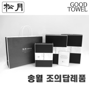 [송월타월] 송월 조의답례품 (송월항균세면타올 150g 30수 / 조문답례품 / 포장무료 / 띠지무료 / 조문객감사안내장무료 / / 장례식조의 ), 170g백색, 1개