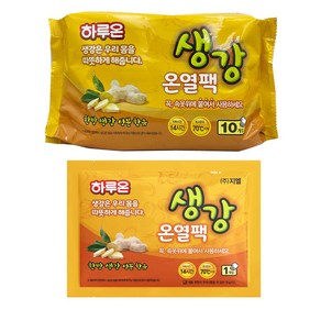 하루온 생강 온열팩 붙이는 핫팩 10p, 4개