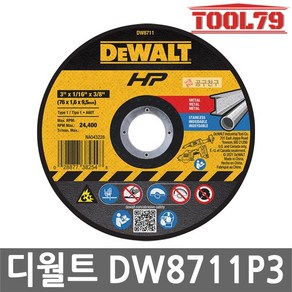 디월트 DW8711P3 절단석 3인치 76mm 3PCS DCS438용 철재 SUS, 3개