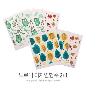 FROG 노르딕디자인행주(2+1) 노르딕행주 천연펄프행주 위생행주 디자인행주, 나뭇잎, 3개