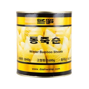 대화 동죽순 홀 2.84kg