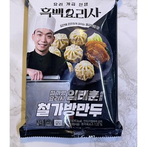 [본사정품] 흑백요리사 철가방요리사 임태훈셰프의 철가방만두 180g 8P 임태훈셰프의철가방만두, 8개, 185g