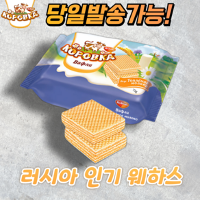 코로브카 웨하스 바닐라 와플 KOROVKA MILK WAFLE, 1개, 300g