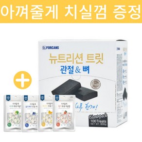 포켄스 뉴트리션 트릿 관절&뼈 800g 100p 칼슘/관절영양제 - 아껴줄게 과일 치실껌 7p 42g 증정, 1개