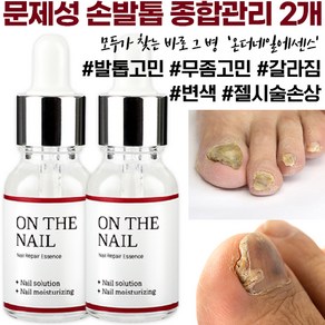 비비룩 온더네일 에센스