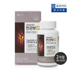 [2개월분] 천관보 정(MSM 2000 mg), 1개, 180정