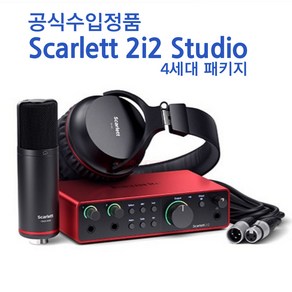 포커스라이트 4세대 오디오 인터페이스 세트, Scalett 2i2 Studio 4th Gen