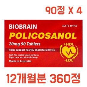 호주 폴리코사놀 20mg 90정 호주산 폴리코사놀 policosanol 20 정품 바이오브레인 BIOBRAIN, 2개, 180정