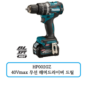 마끼다 해머 드라이버 드릴 BL 무선 베어툴 40Vmax HP002GZ, 1개