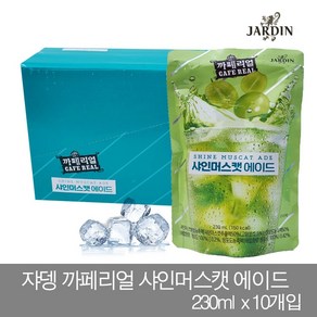 쟈뎅 샤인머스캣 에이드 230mlx10개입, 230ml, 10개