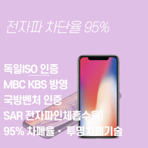 바부바비 폰니나노전자파 95%차단필름 독일 ISO승인 특수나노필름특허 전기종, 삼성 S20 (G981), 1개