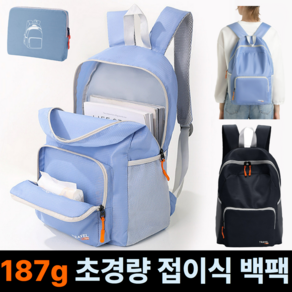 월간리빙 초경량 등산 여행 데일리 방수 접이식 백팩