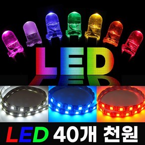 발광 다이오드 LED 칩 전구 소자 3 5 10 mm 파이 3528 5050 5730 1와트 12V 24V COB LED바