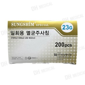 성심메디칼 일회용주사침 23G 60mm 200개입, 1개