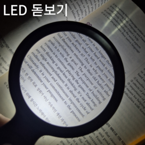 케이디리빙 LED 휴대용 독서용 확대경 돋보기, 1개, LED블랙