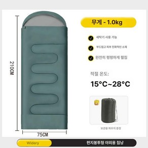 침낭 캠핑 캠핑침구 캠핑침낭 1인용침낭 캠핑용침낭 경량침낭, 1.0KG 그린, 1개