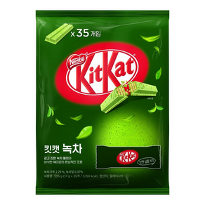 빠른 배송 킷캣 녹차 595g 17g x 35입 (기프티콘 증정)