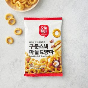 오늘좋은 구운 마늘&양파스낵 50g, 1개