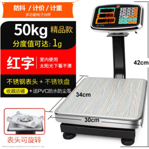 [롱파토이] 전자 저울 상업용 업소용 계량 저울 주방, 50kg 빨간 글자(정확도는 1g에 달할