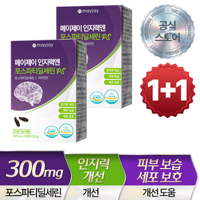 포스파티딜세린 징코 기억력 인지력 개선 미국산 300mg 메이제이, 30정, 2개