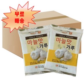 [후추마스터] 아주존 마늘맛가루 60g X 100개 박스 업소용 마늘분 맷돌표