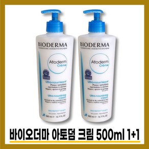 [바이오더마][본사정품]바이오더마 아토덤 크림 5OOmI 1+1, 50ml, 2개