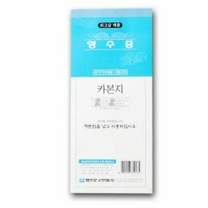 영수증 카본지 먹지 간이 영수증 정산 거래 명세서, 단품, 단품