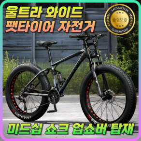 팻토닉 광폭 타이어 팻바이크 MTB 산악 자전거 변속기어 충격완화 오프로드 두꺼운 삼각휠 스포크휠, 1개, 180cm, 오렌지