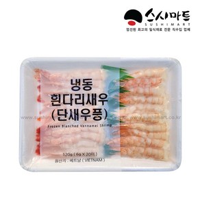 스시마트 초밥용 흰다리새우6g, 1개, 120g