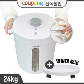 마이미 진공쌀통 [24kg 대용량 / 유무선] 24년형+특허기술(충전식 +압축+ 진공) 쌀벌레방지 밥맛보장 신선도유지 쌀통 USB충전 진공밀폐 쌀보관통 저소음 반려동물 사료보관통