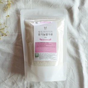 질마재농장 쌀토끼미미의 순수한 유기농 쌀가루 중간크기입자, 400g, 1개