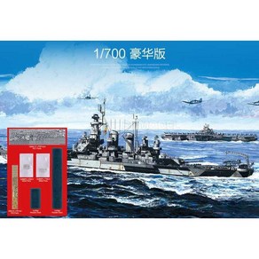 TRUMPETER USS North Carolina BB-55 1/700 (65704)