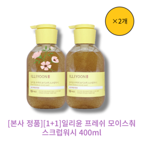 [본사 정품][illiyoon[new]일리윤프레쉬모이스춰스크럽워시 ILLIYOON fesh moistue scub wash 촉촉함 세정력 풍부한거품 시트러스향 우디향 각질케어, 400ml, 2개