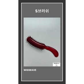 S브러쉬 미용사 국가고시 자격증 시험용 학원용 실기재료, 1개