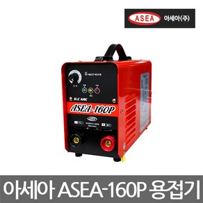 아세아/ASEA-160P/인버터 일반 아크용접기/금속용접, 1개